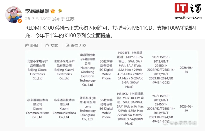 REDMI K100