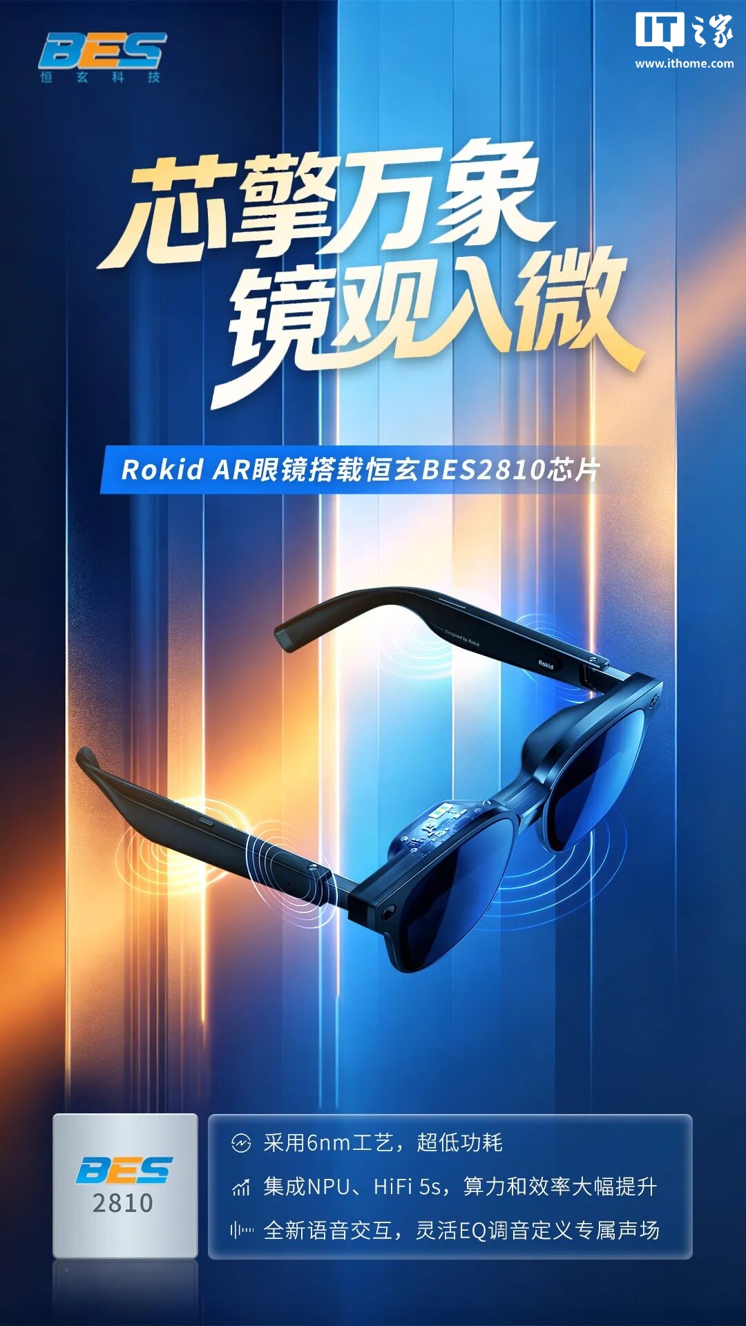 Rokid AR
