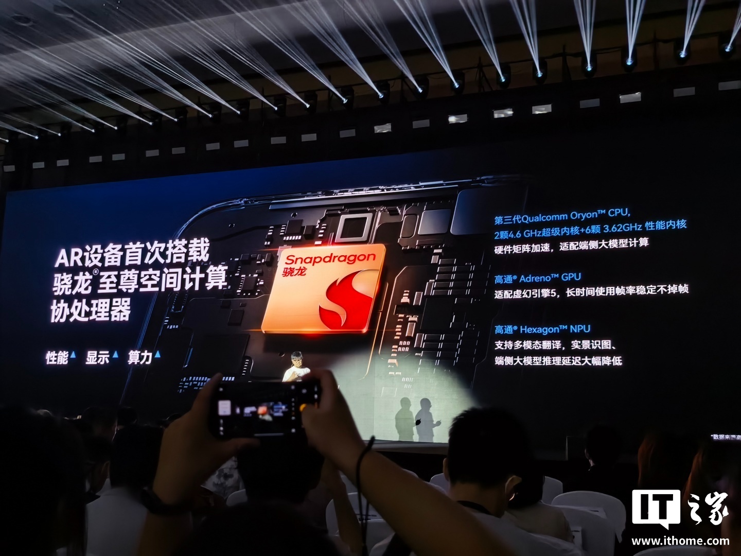 Rokid AR 眼镜官宣搭载恒玄 BES2810 芯片:6nm 工艺,支持全新语音交互