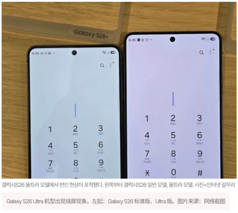 Samsung Galaxy S26 Ultra