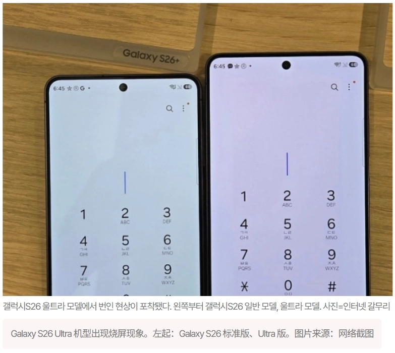 Samsung Galaxy S26 Ultra
