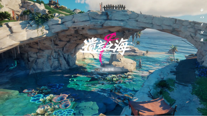 Sea of Remnants