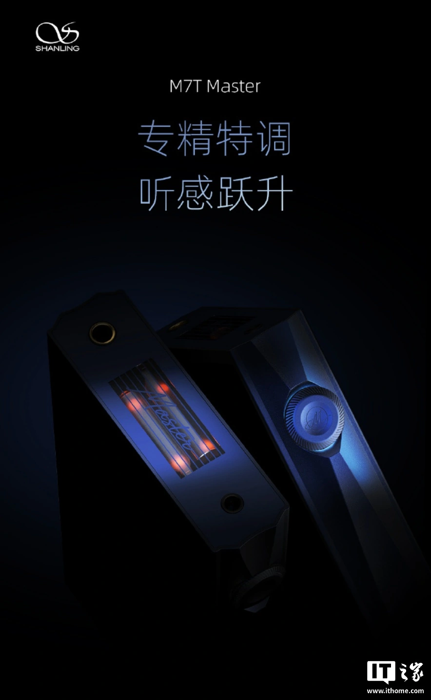 Shanling M7T Master in arrivo: audio migliorato e nuova interfaccia