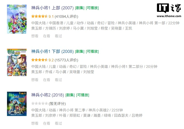 经典动画《神兵小将》第三季回归,共 104 集