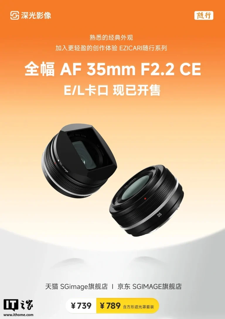 Shengguang AF 35mm F2.2 CE ufficiale