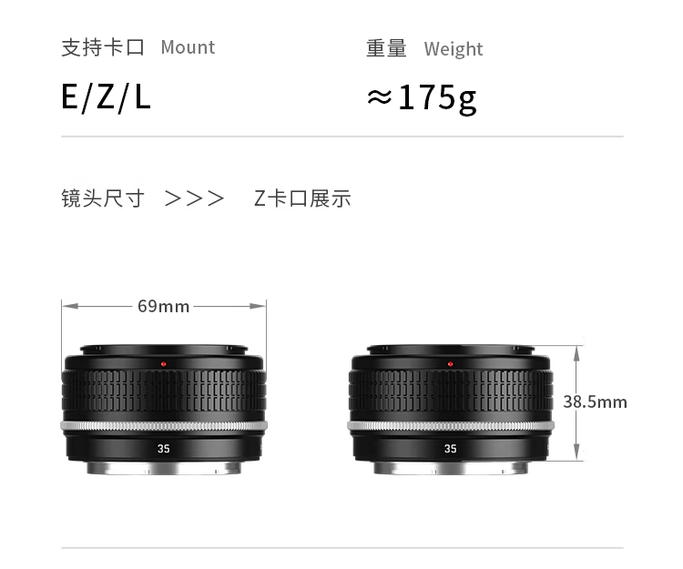 深光影像 AF 35mm F2.2 CE 全画幅镜头 E/L 卡口开售,739 元起