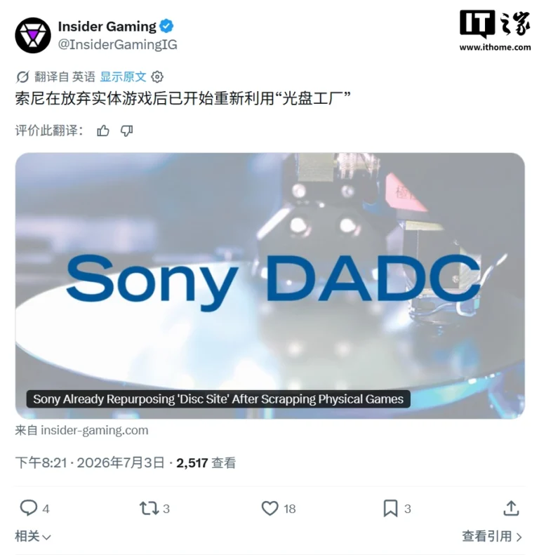 Sony dice addio ai dischi PlayStation dal 2028 e riconverte la fabbrica austriaca