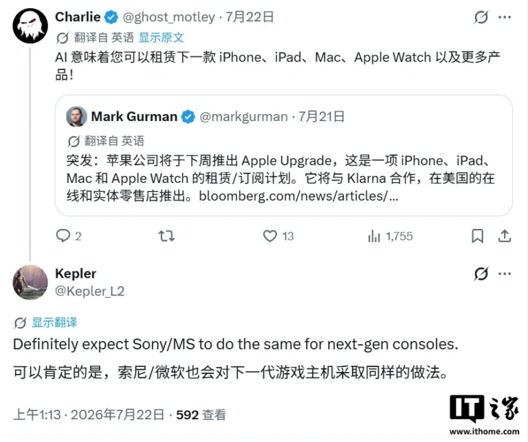 Sony e Microsoft valutano un abbonamento hardware per PS6 e XBOX Helix packaging prodotto