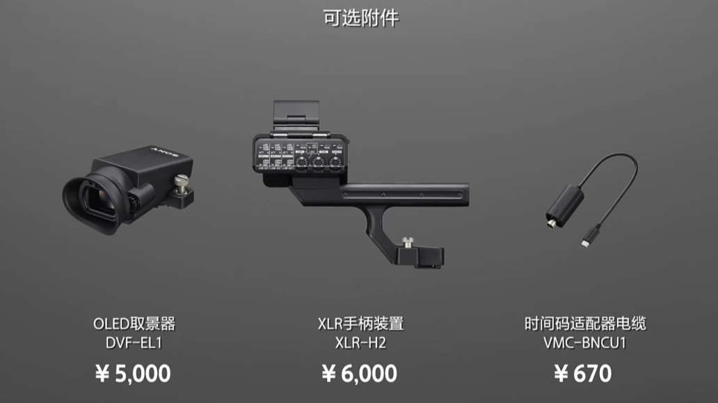 索尼 FX5 电影摄影机发布:支持 Open Gate 录制功能,单机定价 3.2 万元