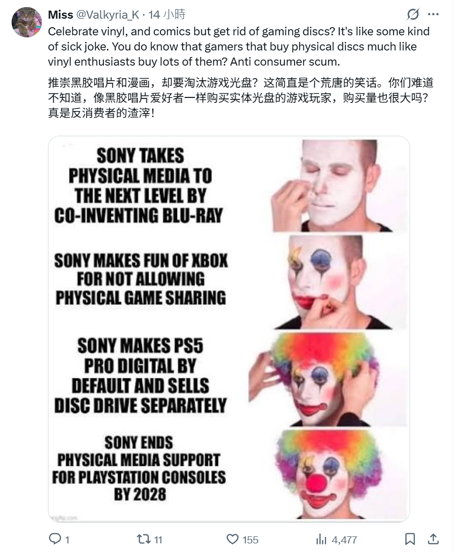 索尼社交媒体推广黑胶唱机翻车,遭 PS5 实体盘玩家集体声讨