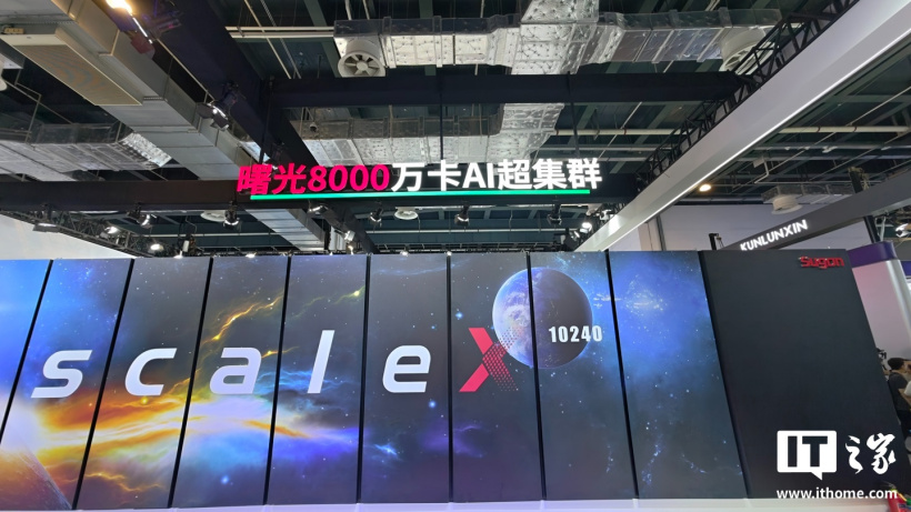 我国首个全国产十万卡 AI 超集群,曙光 8000 上线首周实现满载运行