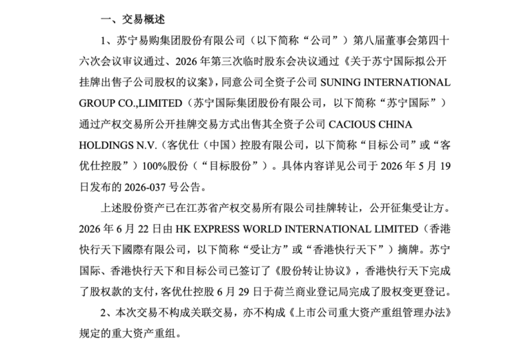 Suning vende l’ex Carrefour China