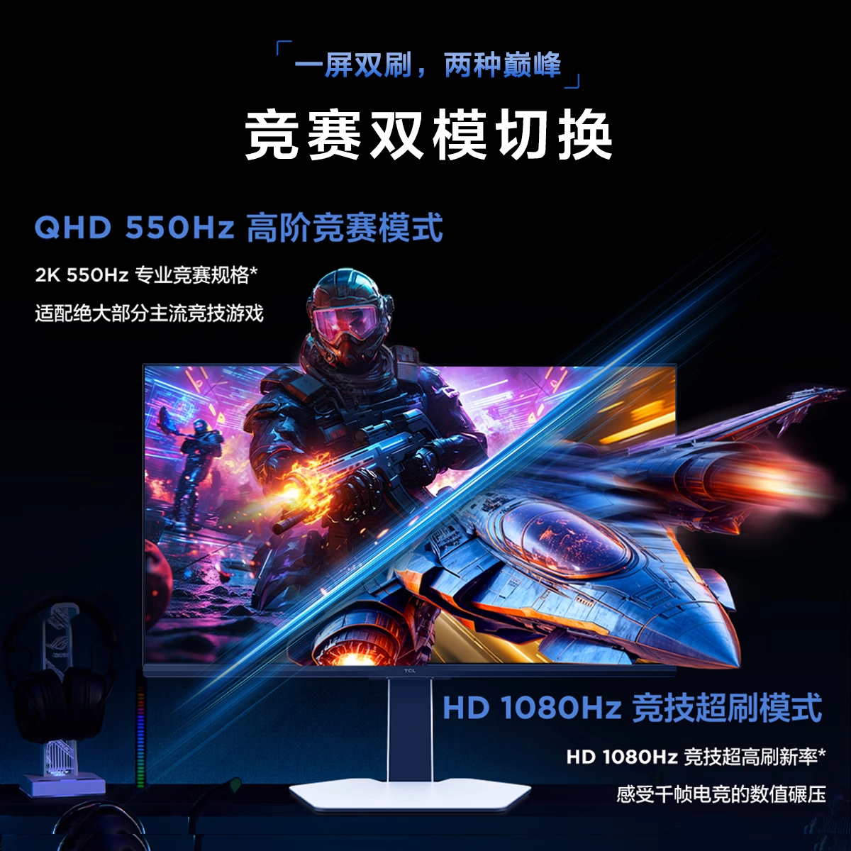 竞赛双模切换