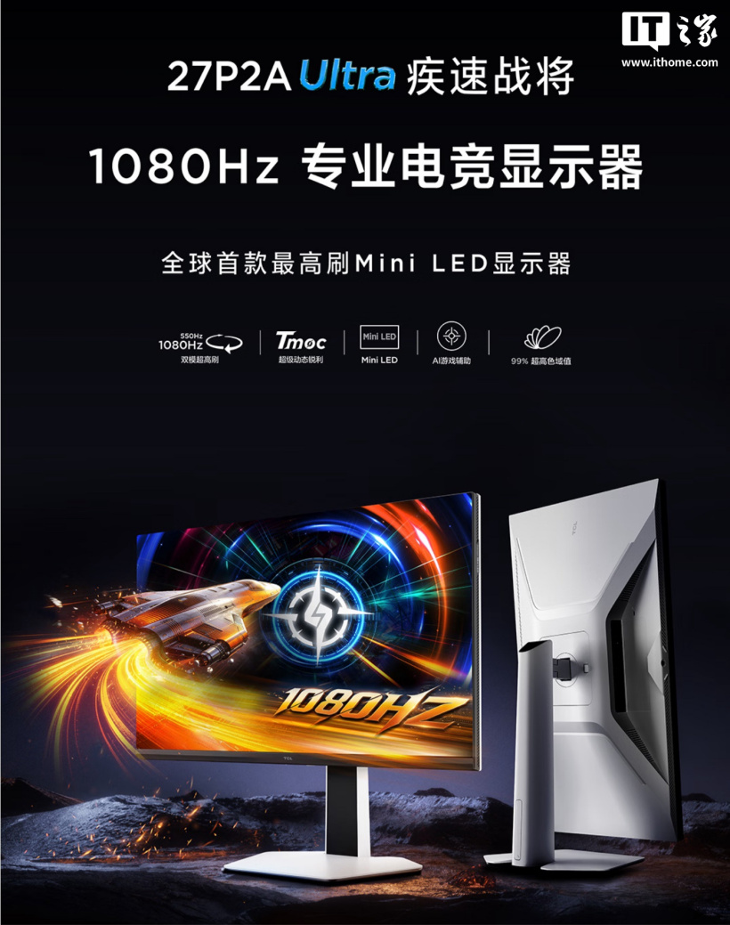 TCL 27P2A Ultra ufficiale: monitor Mini LED da 27 pollici con doppia modalità fino a 1080 Hz