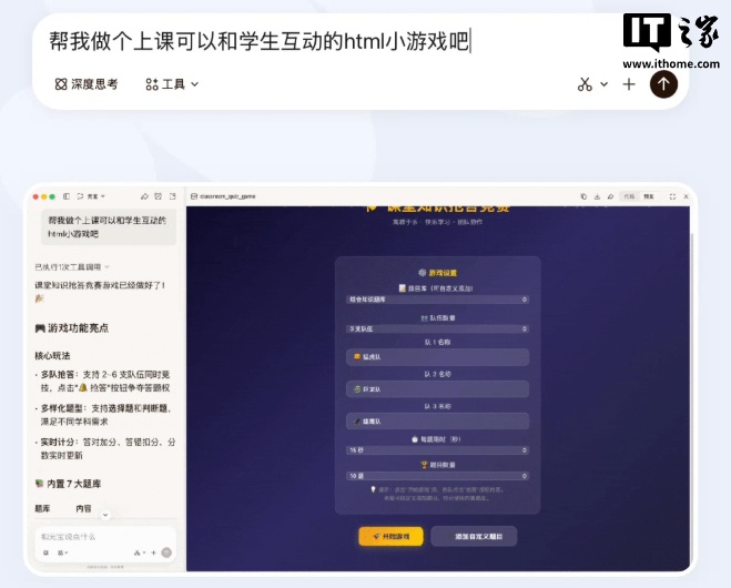 腾讯元宝接入混元 Hy3 模型,支持免费做文件