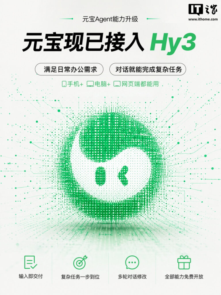 Tencent Yuanbao integra Hunyuan Hy3