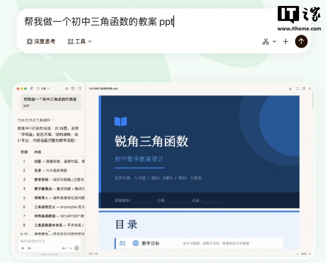 腾讯元宝接入混元 Hy3 模型,支持免费做文件