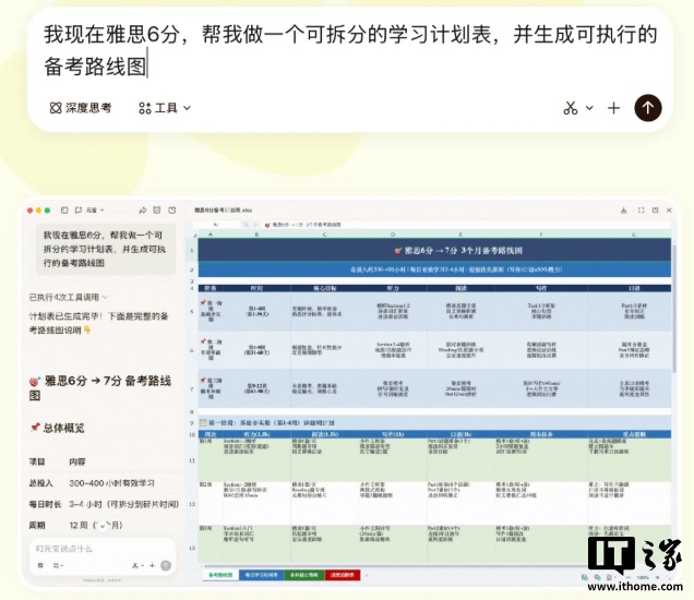腾讯元宝接入混元 Hy3 模型,支持免费做文件