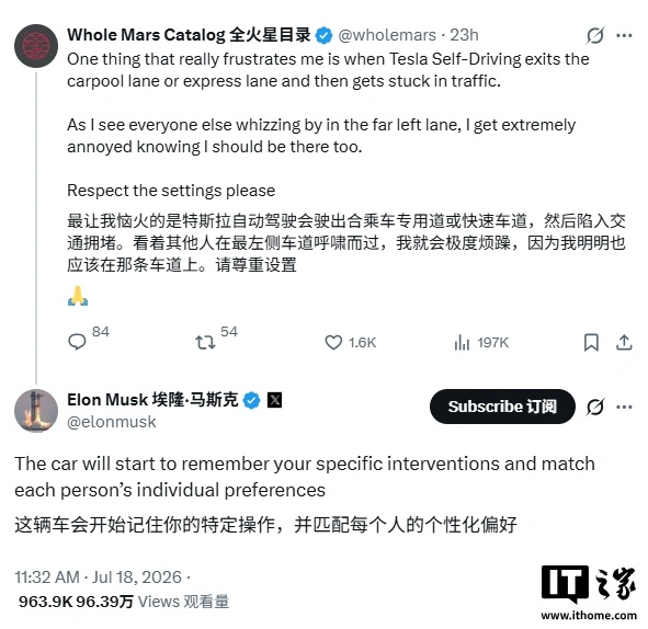 马斯克:特斯拉 FSD 将记住驾驶员操作习惯,实现个性化自动驾驶