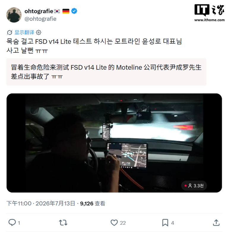 Tesla FSD v14 Lite, test in Corea