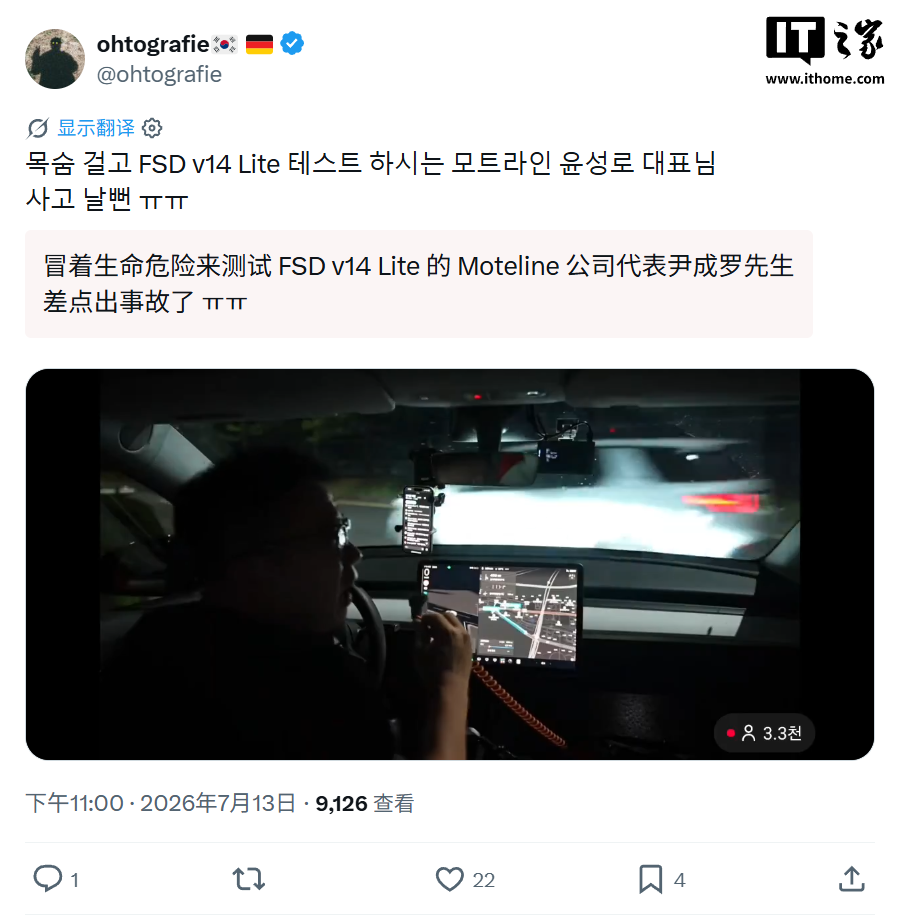 Tesla FSD v14 Lite, test in Corea: errore notturno evitato dal safety driver
