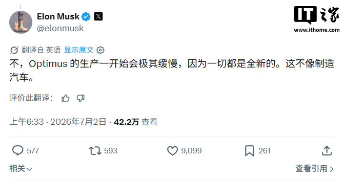 消息称特斯拉三代擎天柱人形机器人初步定型,马斯克放话达不成产能目标就开掉整个采购团队