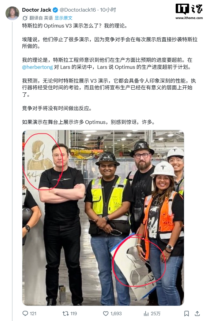 消息称特斯拉三代擎天柱人形机器人初步定型,马斯克放话达不成产能目标就开掉整个采购团队