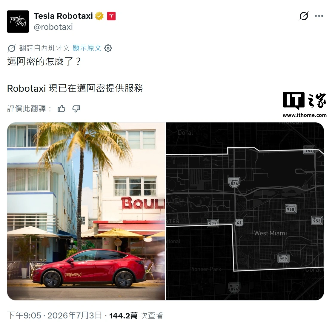 Tesla Robotaxi arriva a Miami senza safety driver a bordo