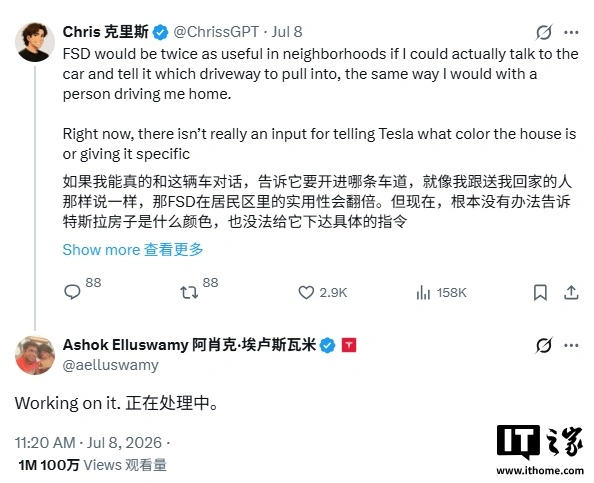 特斯拉正开发 Grok 语音控制 FSD 功能,未来可像与司机对话般指挥自动驾驶