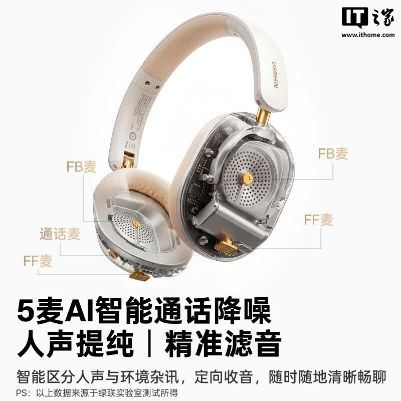 五麦AI通话降噪