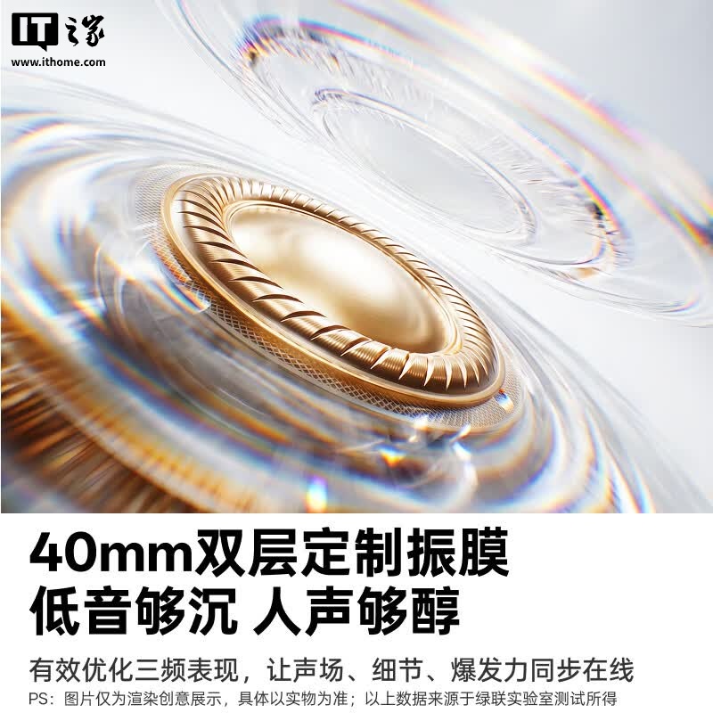 40mm双层定制振膜