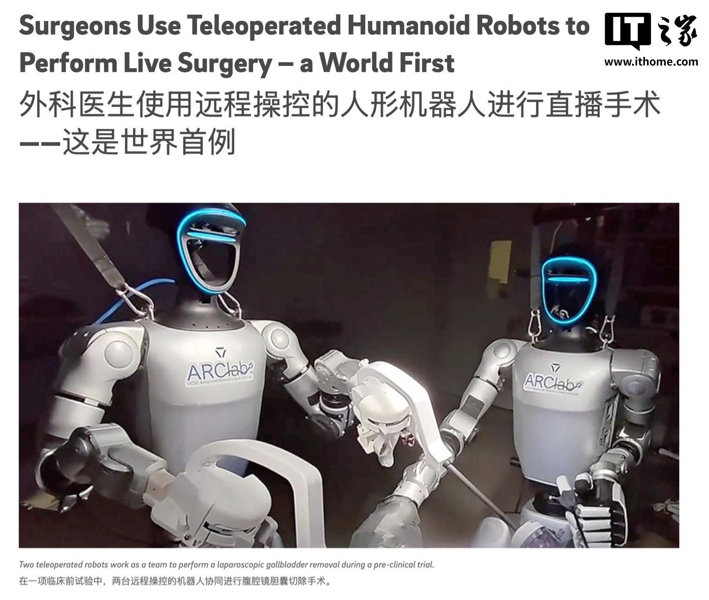 Unitree G1 usato per interventi chirurgici remoti su animali vivi