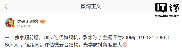 消息称某厂测试 8°OIS± 超级微云台防抖模组,主摄尺寸或将缩小