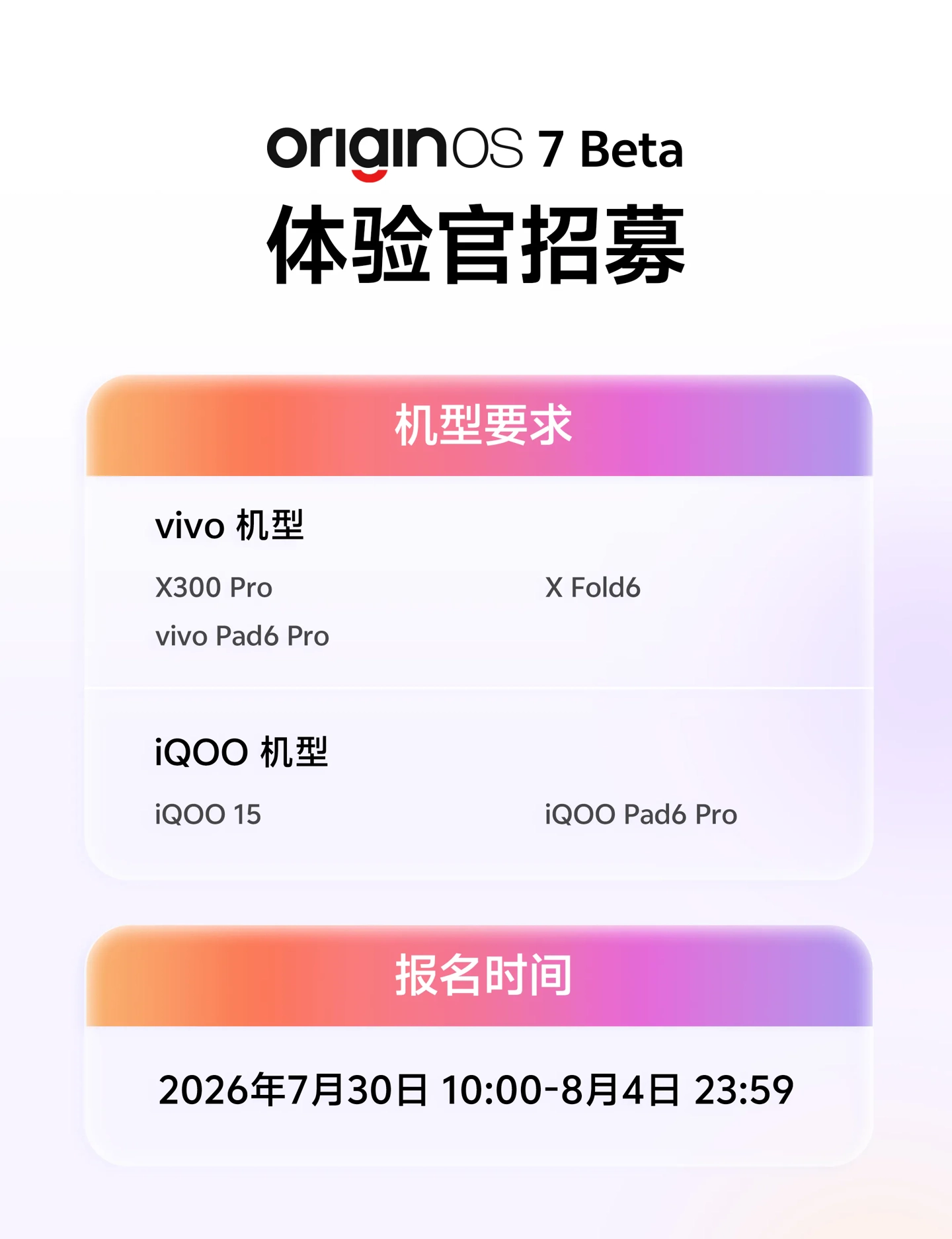 vivo apre la beta interna di OriginOS 7 per X300 Pro, X Fold 6 e iQOO 15