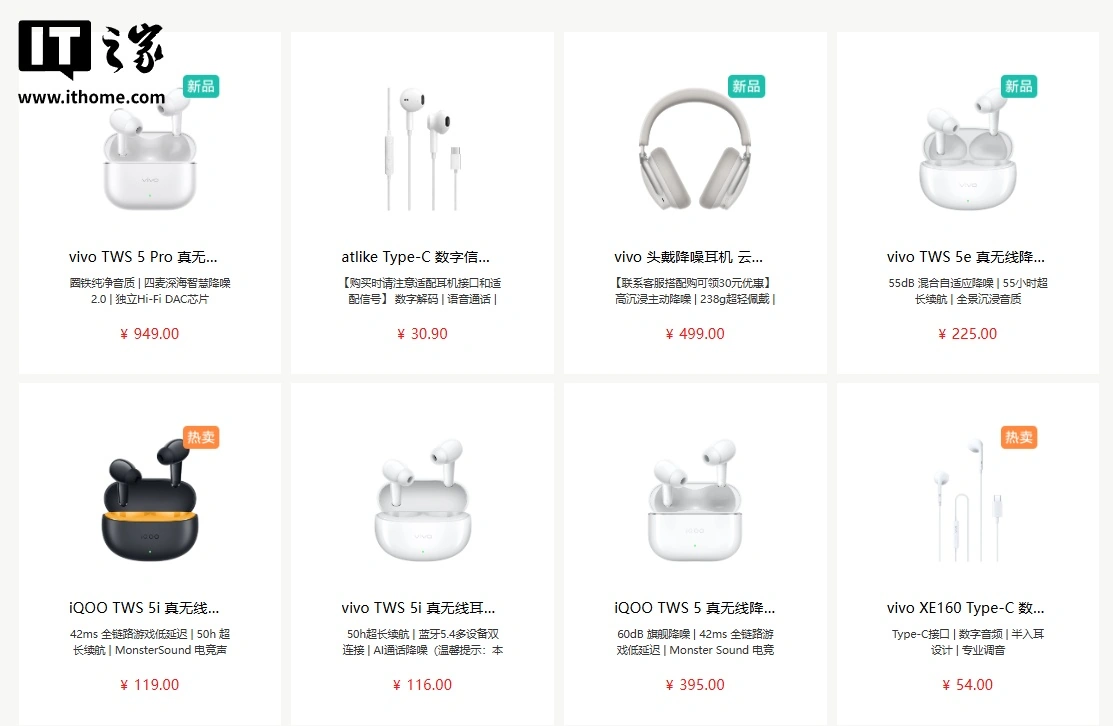 vivo 下一代新品曝光:2nm 旗舰电竞小平板、耳夹耳机、云台相机等