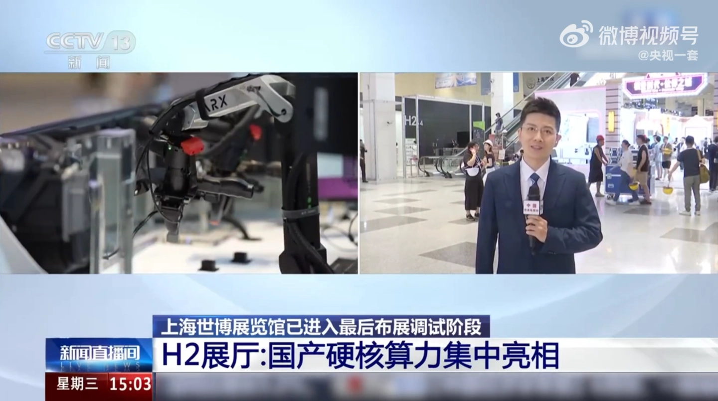 超 300 款 AI 产品将在 2026 世界 AI 大会首发,上海世博展览馆已进入最后布展调试阶段