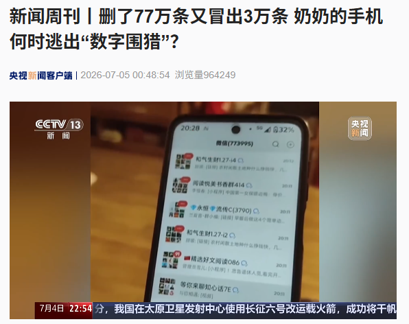 WeChat cambia le regole: