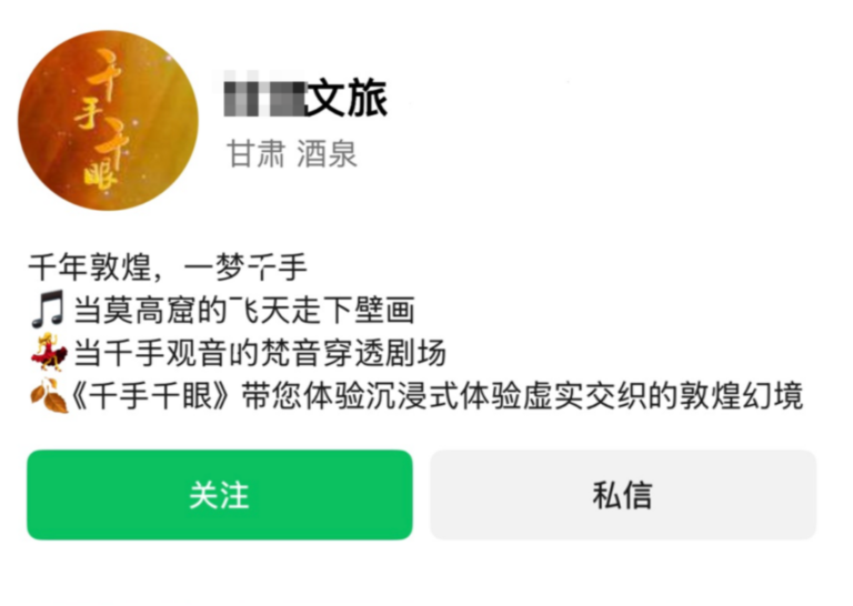 WeChat colpisce gli account fake
