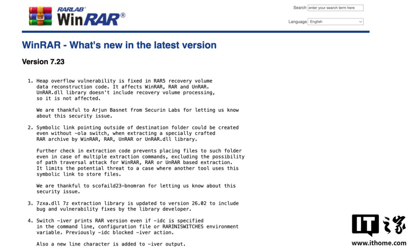 压缩软件 WinRAR 发布 7.23 版本,修复内存溢出与路径遍历两项安全漏洞