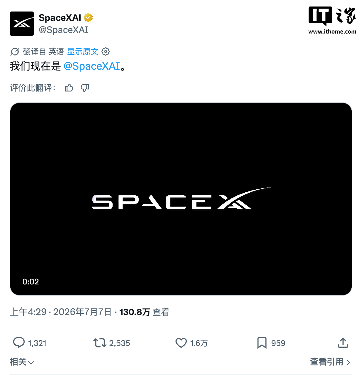 xAI diventa SpaceXAI: ufficiale il nuovo nome scelto da Elon Musk
