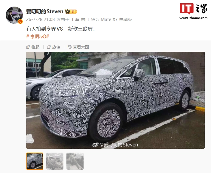 Xiangjie V8