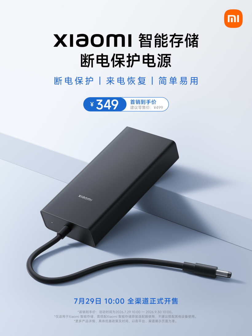 Xiaomi l'UPS