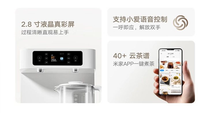 小米米家智能茶吧机台面式预售:3 秒即热出水,预售 599 元