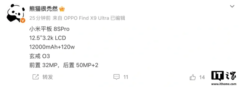 Xiaomi Pad 8S Pro