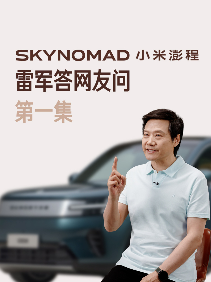 Xiaomi Pengcheng N90