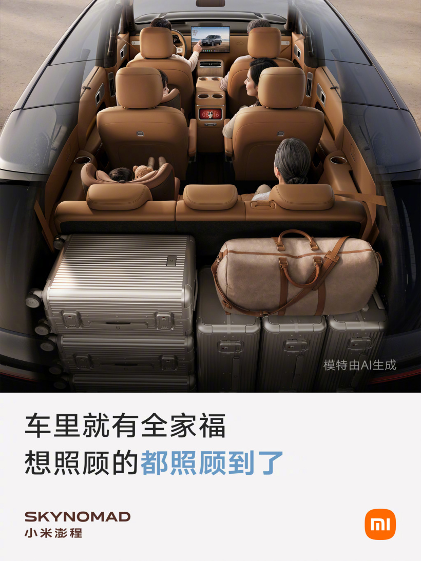雷军再曝小米澎程 N90 座舱:车里就有咖啡馆、会客厅、工作室、全家福