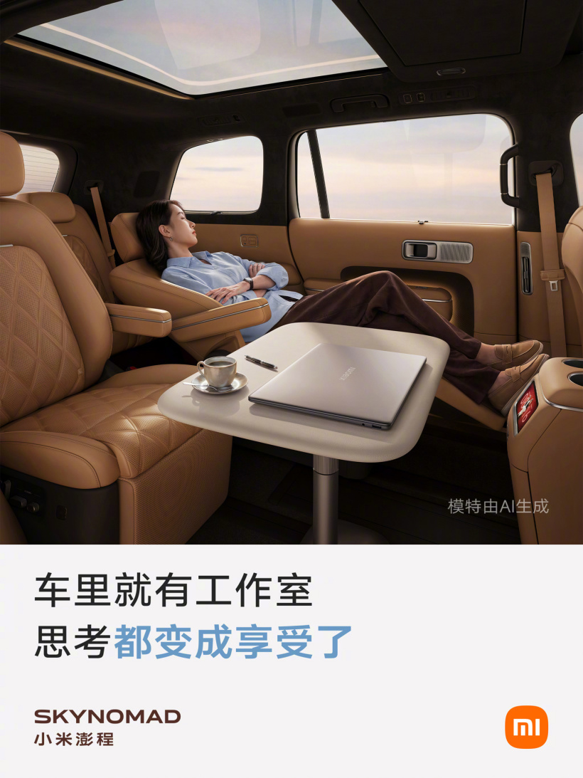 雷军再曝小米澎程 N90 座舱:车里就有咖啡馆、会客厅、工作室、全家福