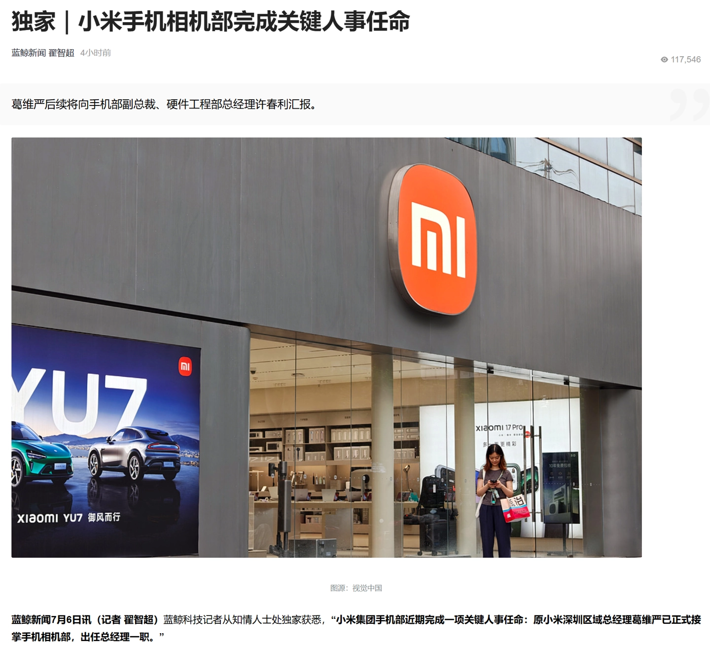 Xiaomi riorganizza l imaging: Ge Weiyan alla guida delle fotocamere smartphone