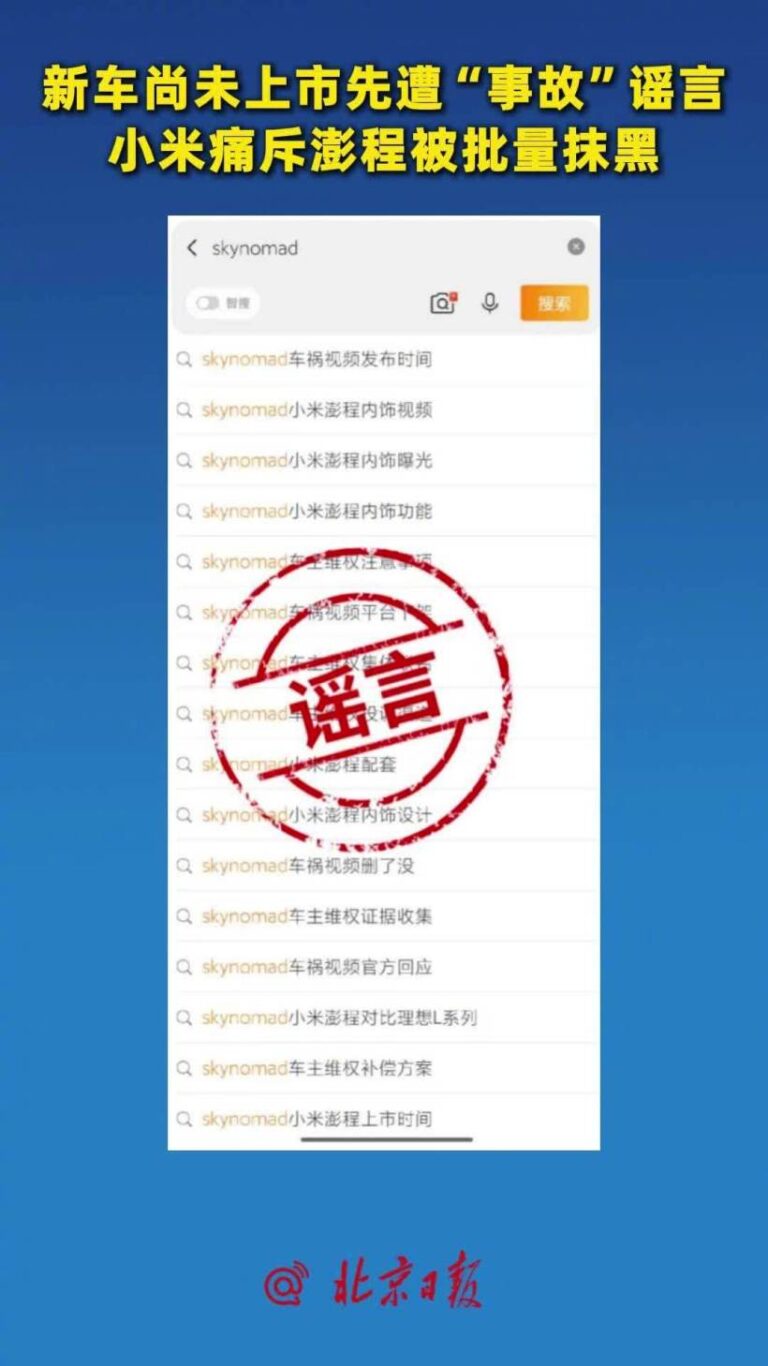 Xiaomi SkyNomad N90 ufficiale: primo SUV della nuova gamma,