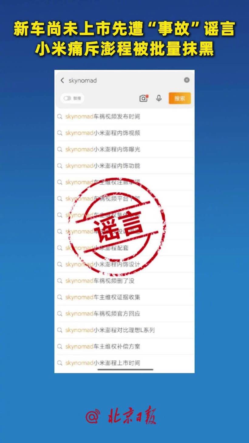 Xiaomi SkyNomad N90 ufficiale: primo SUV della nuova gamma, arriva anche la smentita sulle voci online